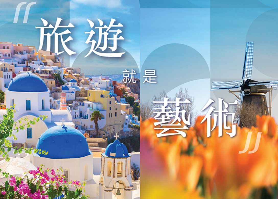 Jetour Travel