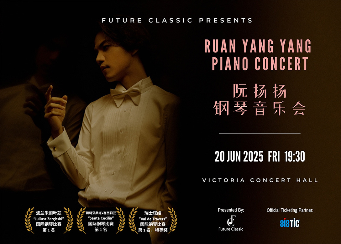 Ruan Yang Yang Piano Concert